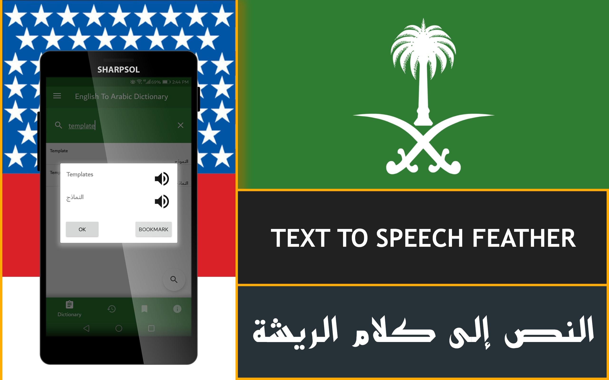 Medical dictionary english arabic free download for android games